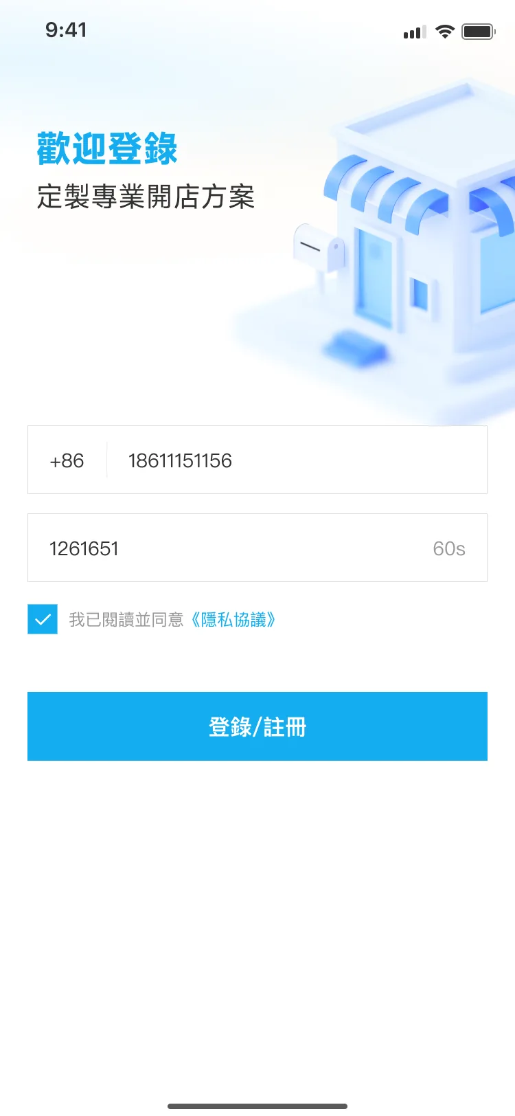 588 创业通 截图 3