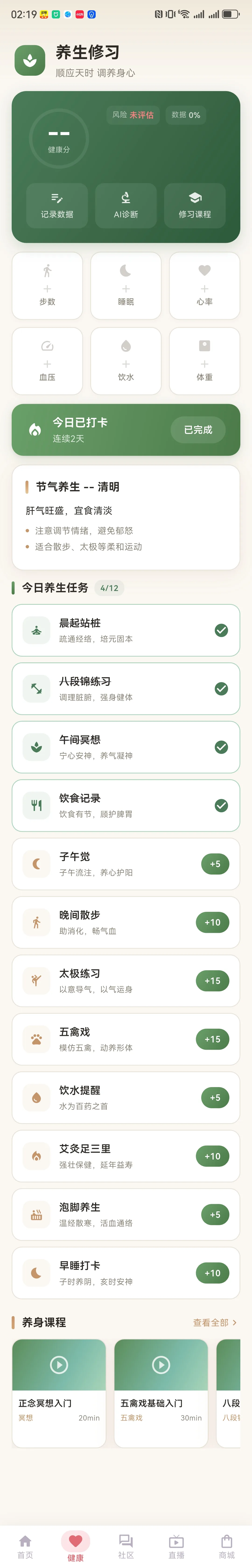 卜玉 · 传统文化平台 截图 3