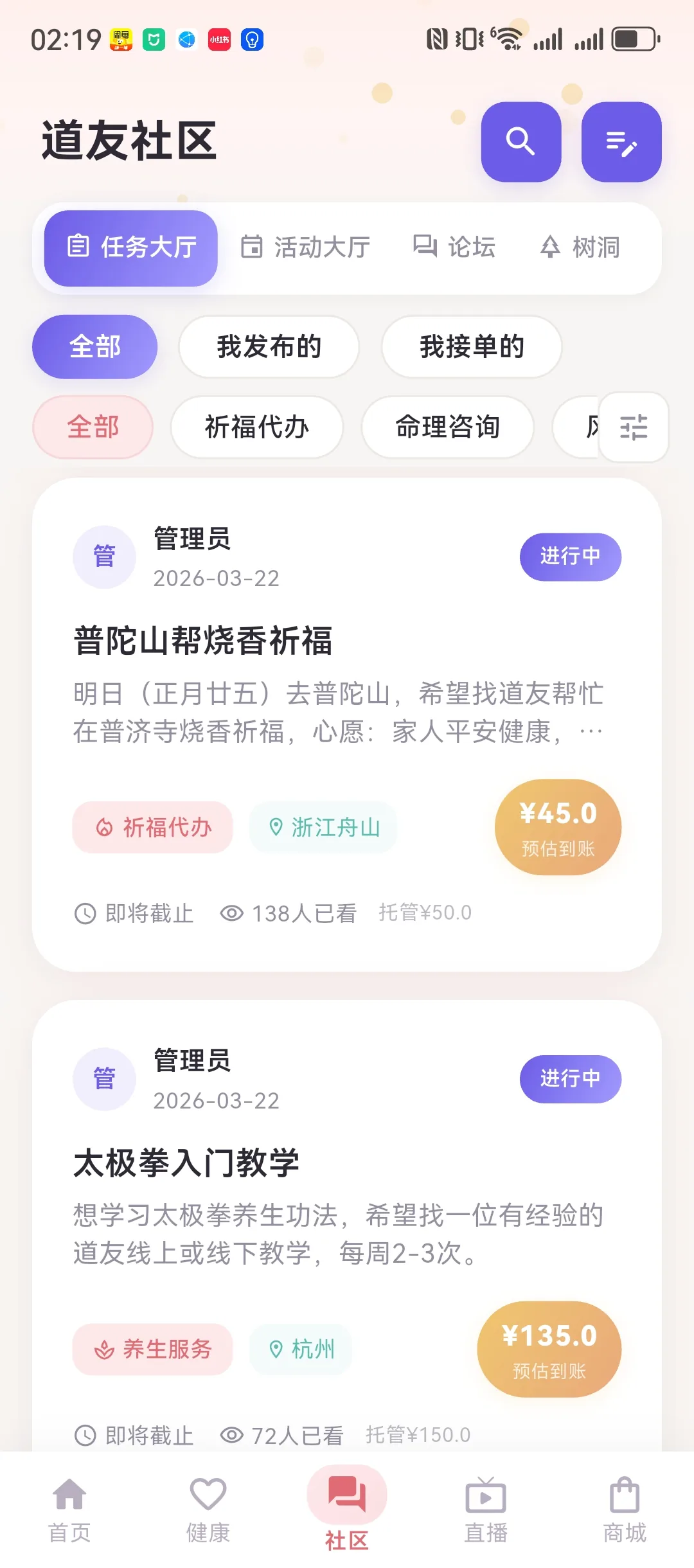 卜玉 · 传统文化平台 截图 4
