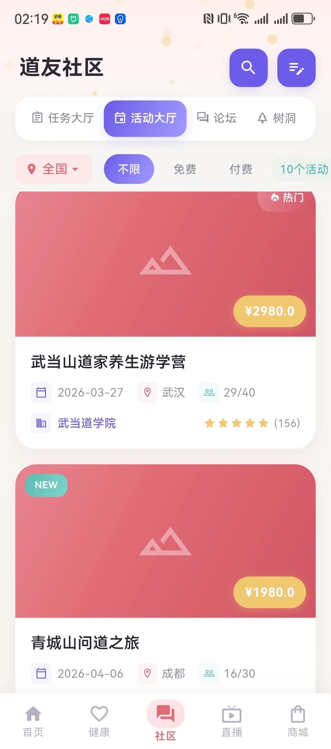 卜玉 · 传统文化平台 截图 5