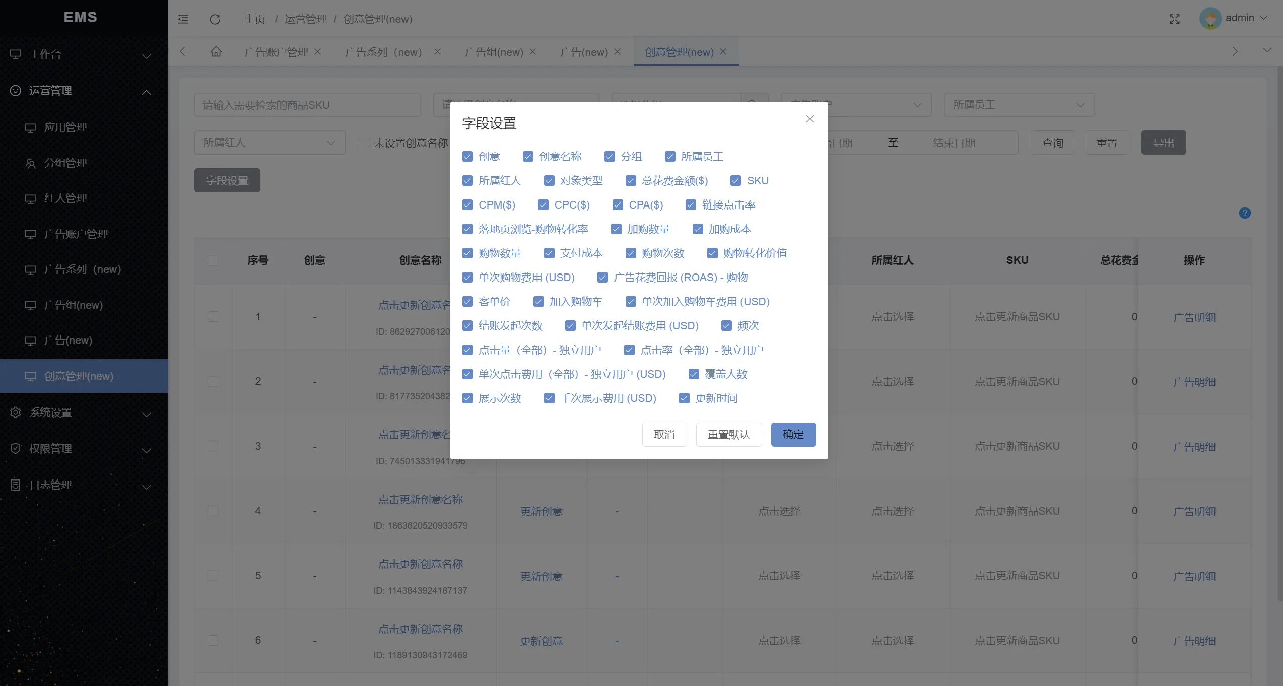 Facebook 广告数据 EMS 截图 3
