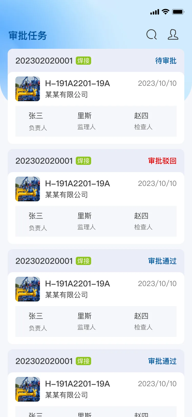 化工施工工程的形象进度管理，支持 3D 图纸在线预览与树状结构解析。