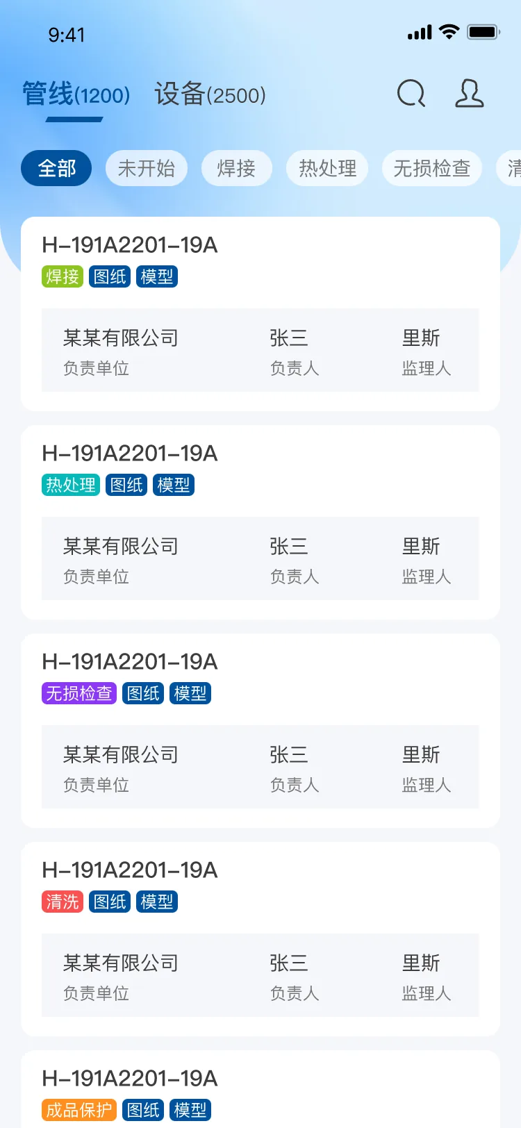 工程形象管理系统 截图 3