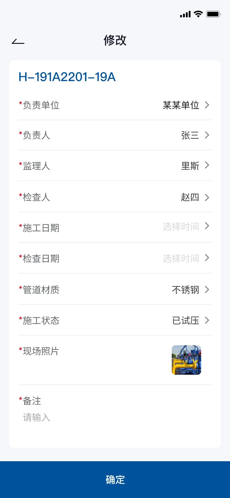 工程形象管理系统 截图 4