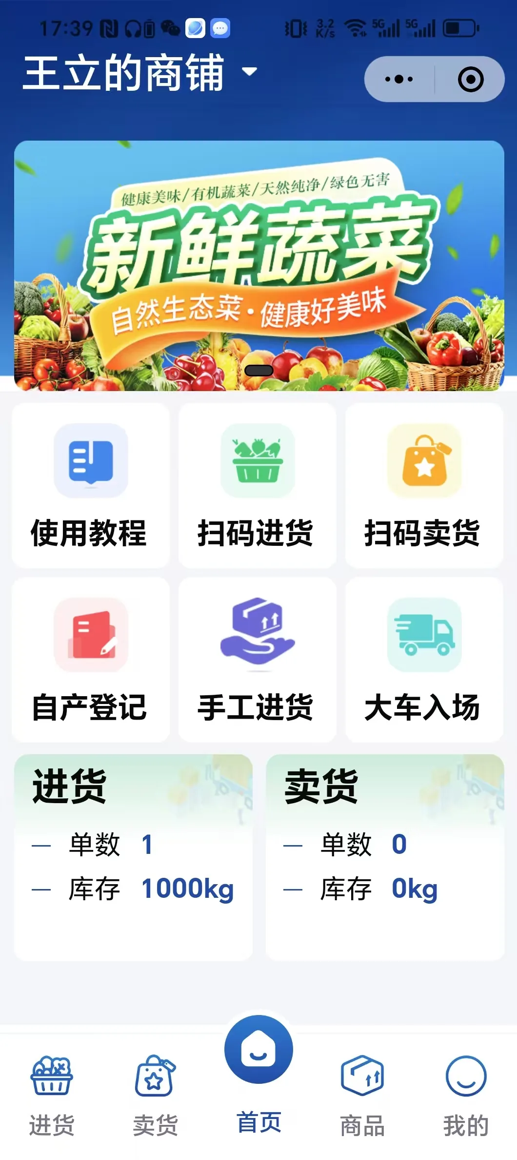海南农贸市场溯源与监管平台，商铺端、市场端、监管端三端联动，含车牌与菜品图像识别。