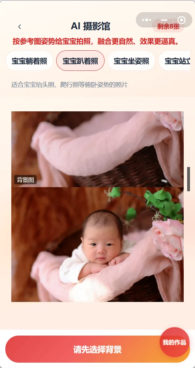聊出图卡 · AI 图片处理小程序 截图 3