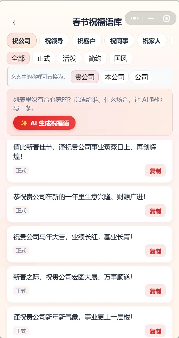 聊出图卡 · AI 图片处理小程序 截图 7