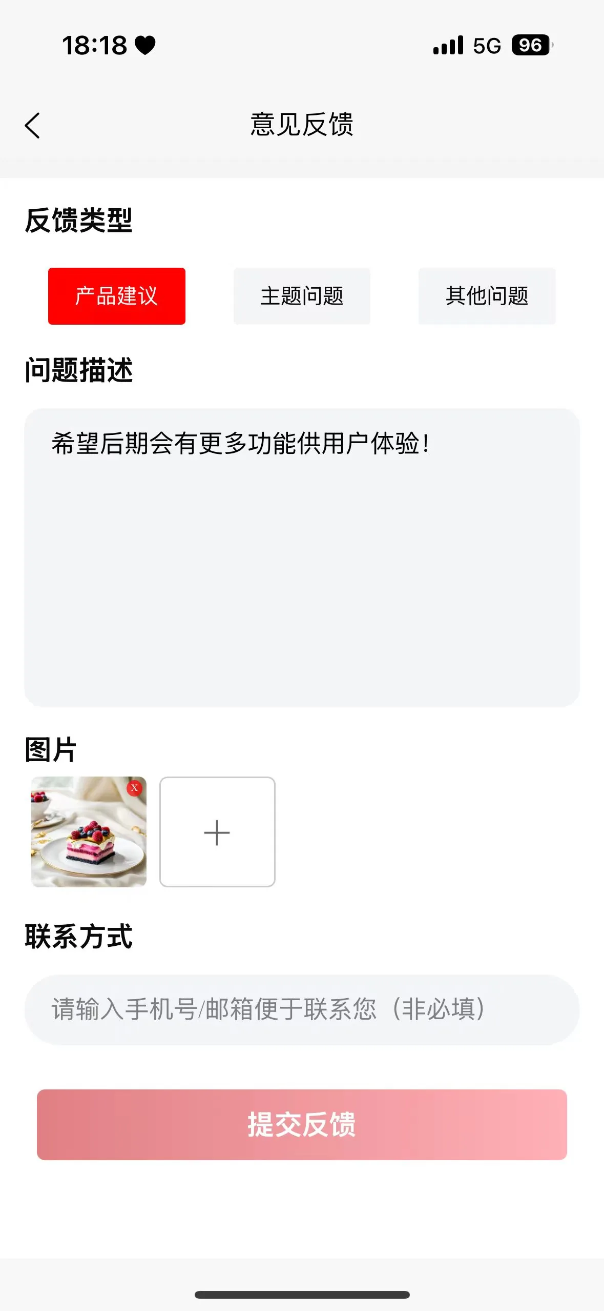 墨水屏手机壳 截图 6