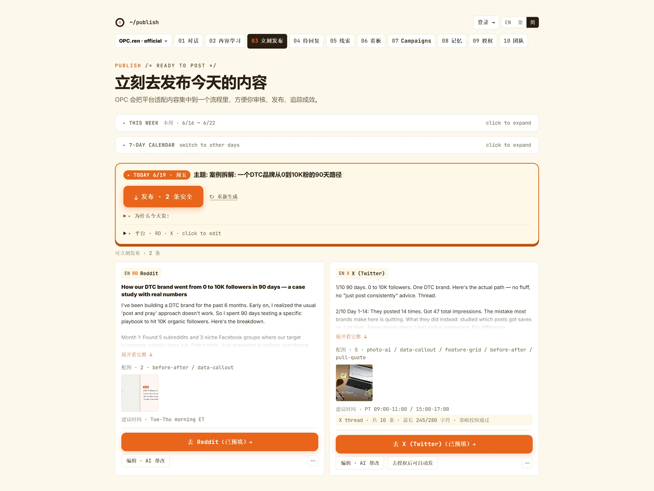 出海企业的 AI 获客与内容运营系统，从社媒监听到订单归因跑通完整增长闭环。