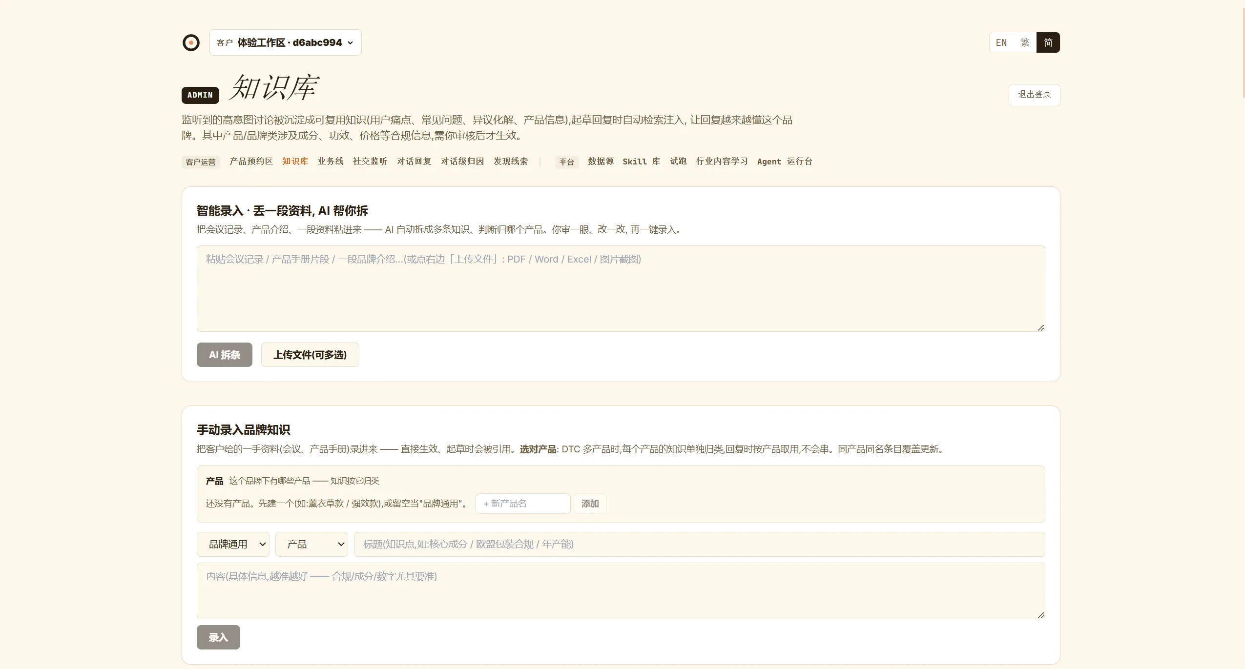 OPC · AI 买家雷达